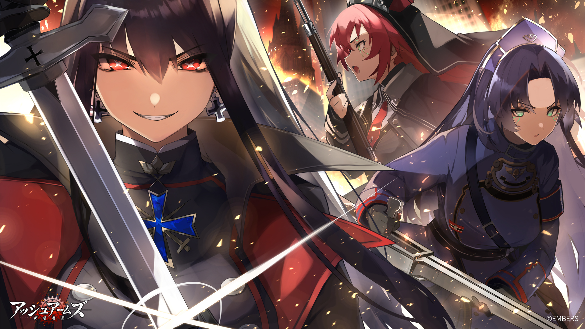 アッシュアームズ-灰燼戦線-