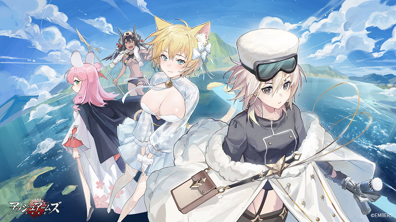 アッシュアームズ-灰燼戦線-