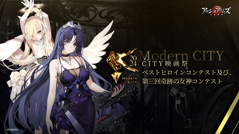 アッシュアームズ-灰燼戦線-